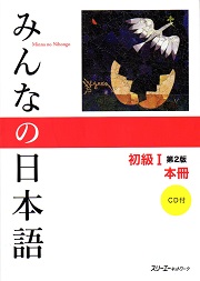 minna-shokyu1-honsatsu